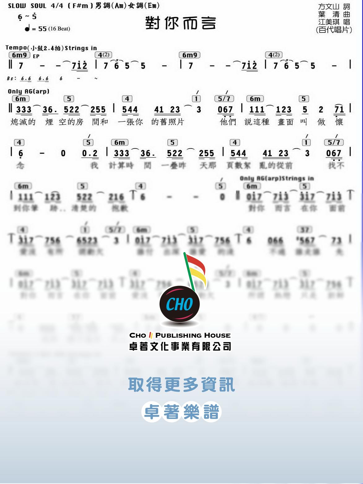 對你而言